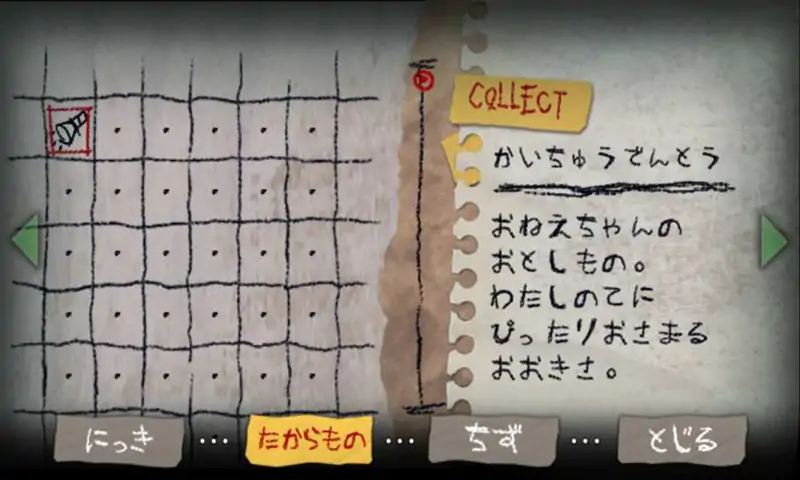 夜廻中文版 夜廻中文版