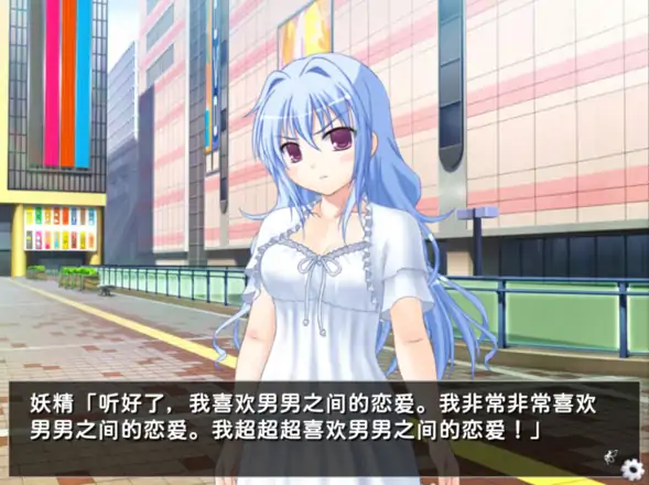 他是她而她是他汉化版