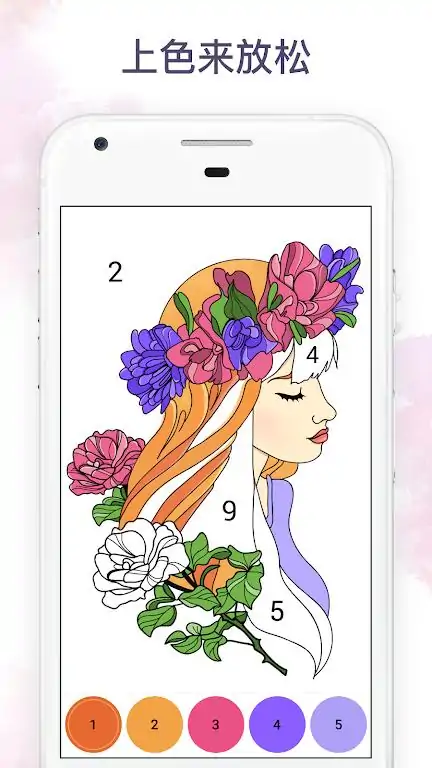 彩色数字填充书