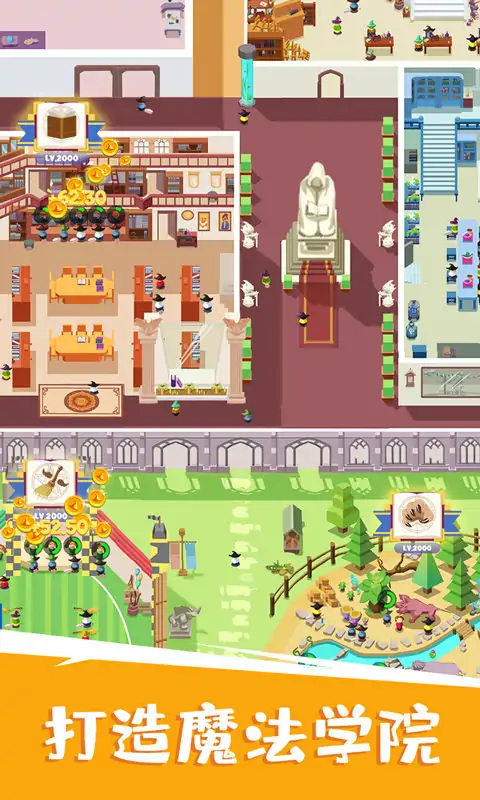 麻瓜学院:我是院长(测试服) 麻瓜学院:我是院长(测试服)