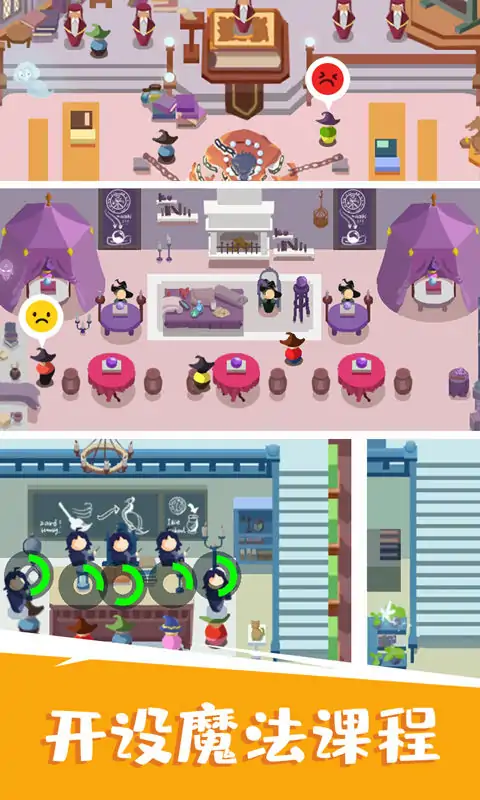 麻瓜学院:我是院长(测试服) 麻瓜学院:我是院长(测试服)