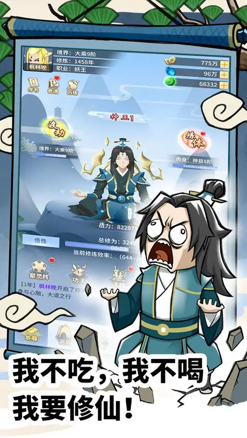 小小武神(测试服) 小小武神(测试服)