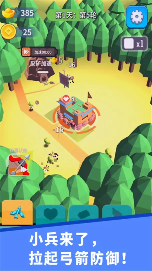 小兵来拆家（测试版）