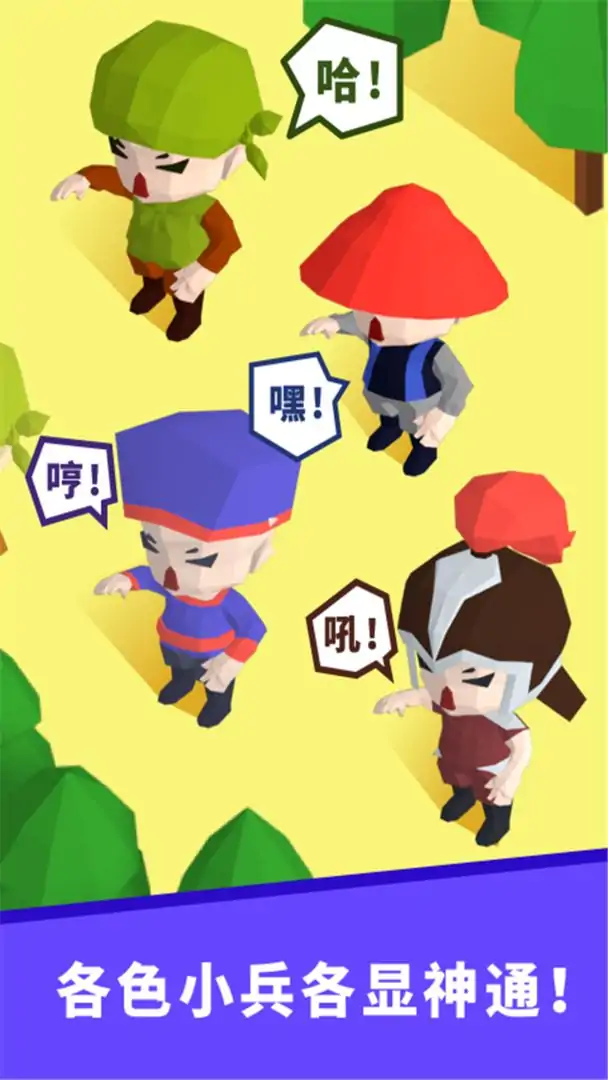 小兵来拆家（测试版）