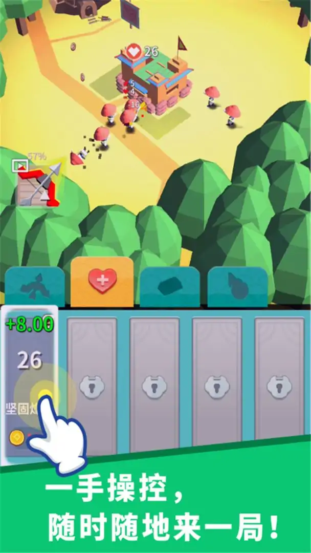 小兵来拆家（测试版）