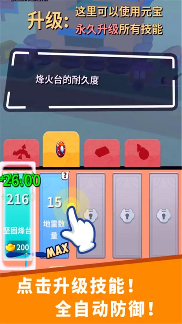 小兵来拆家（测试版）