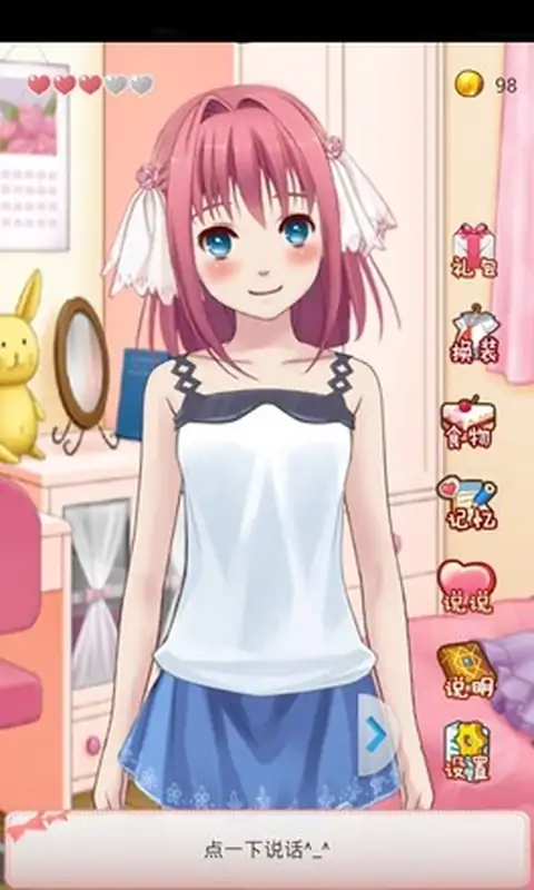 携带女友修改版 携带女友修改版