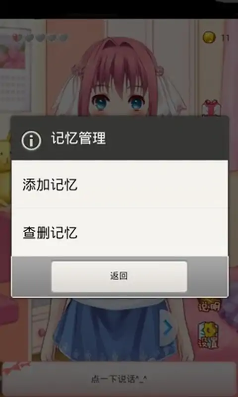 携带女友修改版 携带女友修改版