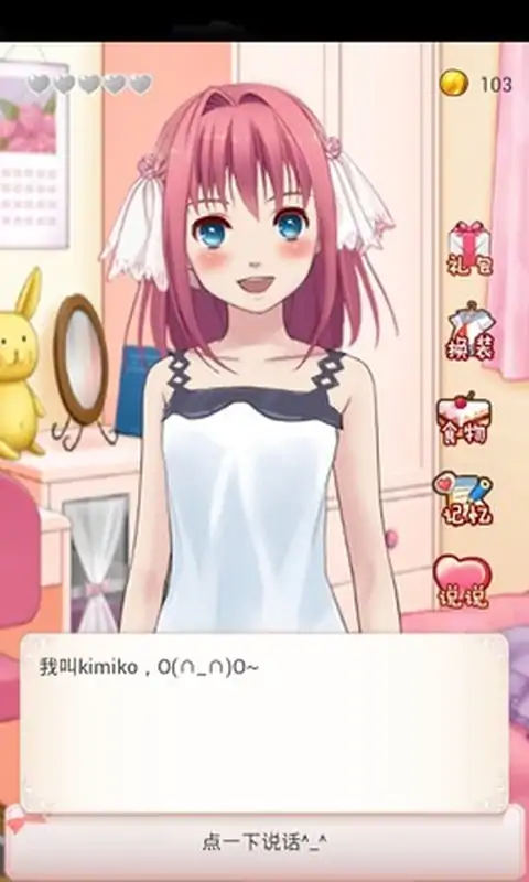 携带女友修改版 携带女友修改版