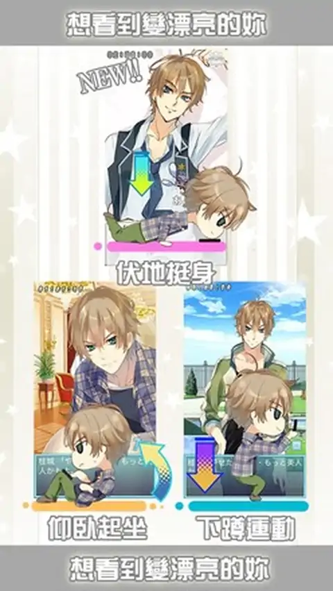 塑身支援游戏燃烧!forGirls