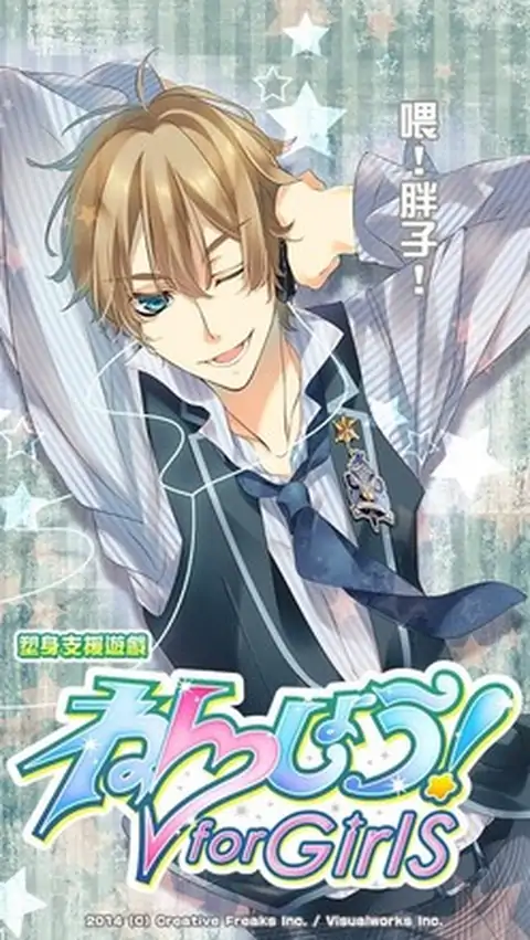 塑身支援游戏燃烧!forGirls