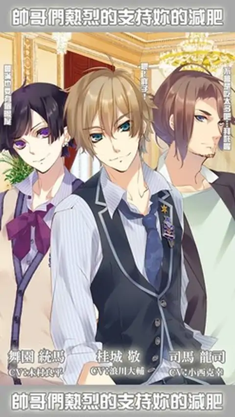 塑身支援游戏燃烧!forGirls