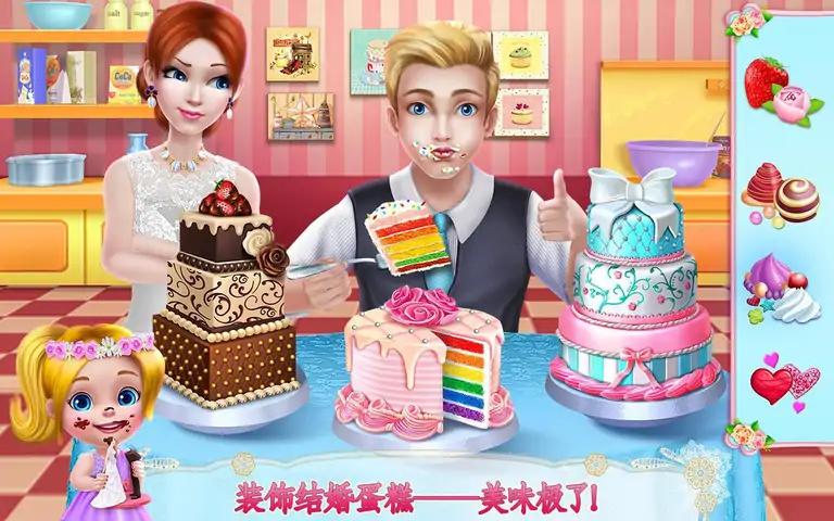 婚礼设计师 婚礼设计师