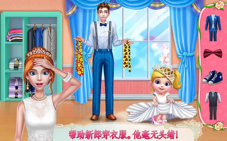 婚礼设计师 婚礼设计师