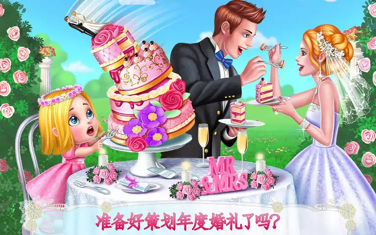 婚礼设计师 婚礼设计师