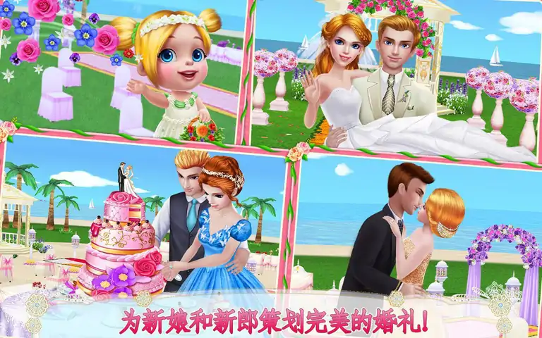 婚礼设计师 婚礼设计师