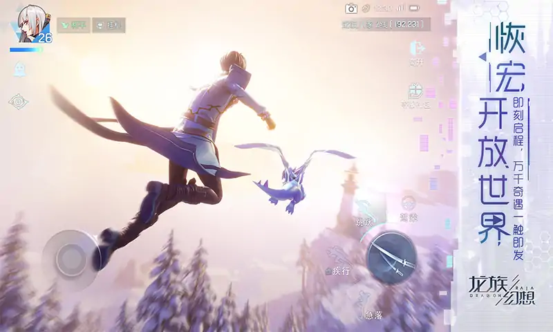 龙族幻想 龙族幻想