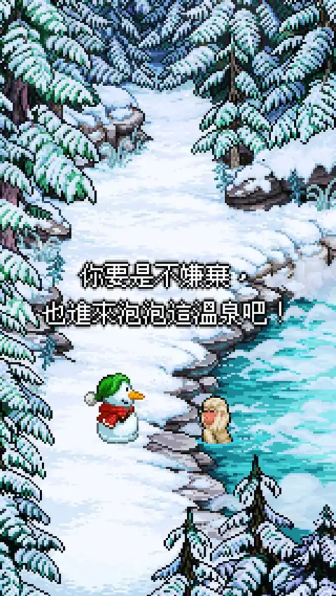 雪人的故事(测试版) 雪人的故事(测试版)