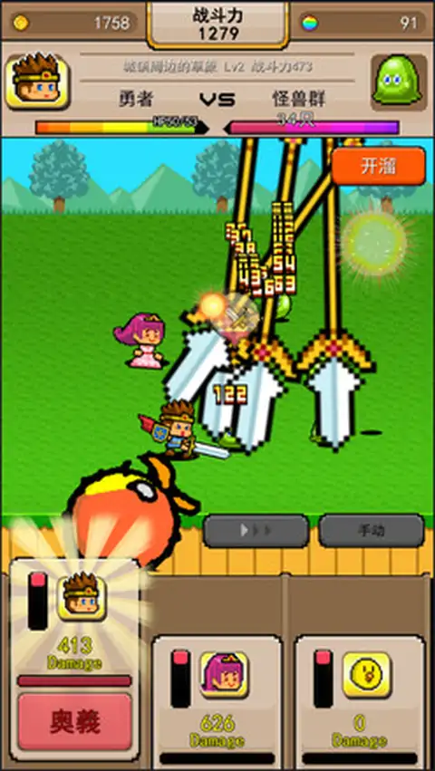 无双RPG:勇者VS恶龙汉化版 无双RPG:勇者VS恶龙汉化版