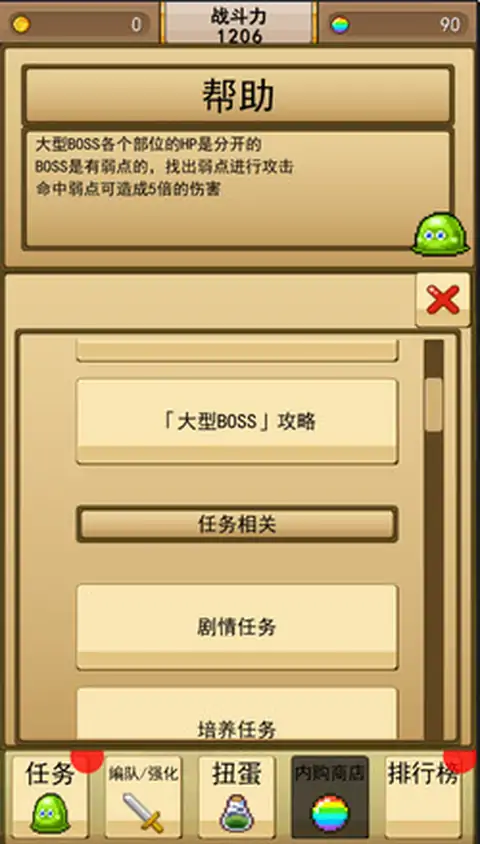 无双RPG:勇者VS恶龙汉化版 无双RPG:勇者VS恶龙汉化版