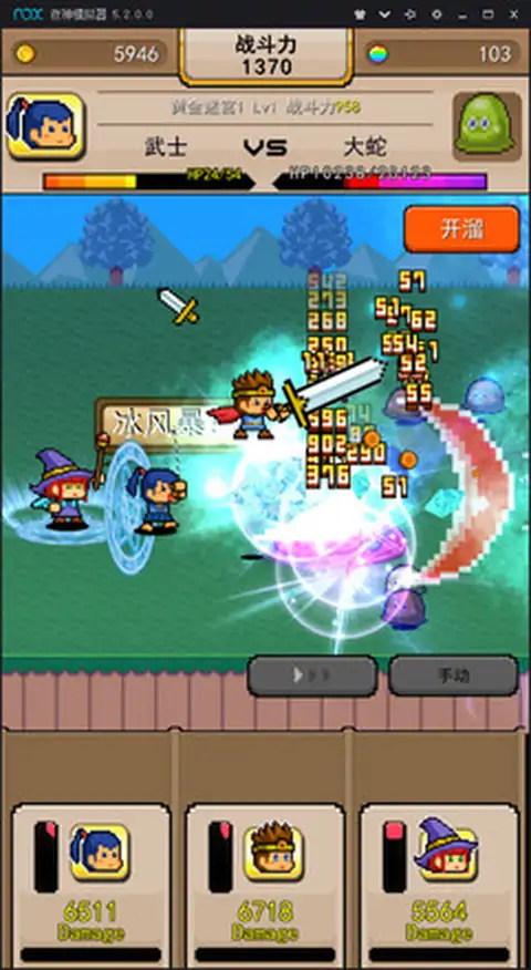 无双RPG:勇者VS恶龙汉化版 无双RPG:勇者VS恶龙汉化版