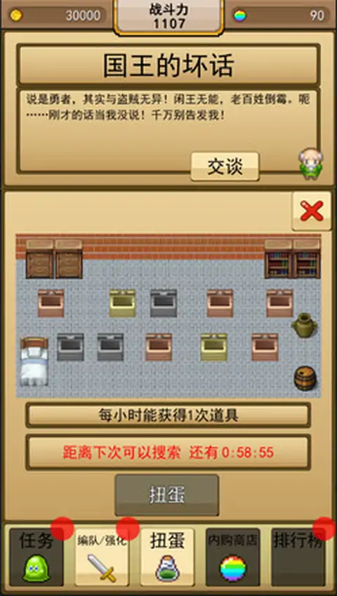 无双RPG:勇者VS恶龙汉化版 无双RPG:勇者VS恶龙汉化版