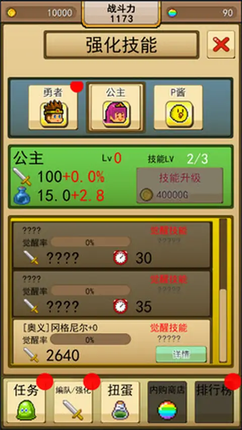 无双RPG:勇者VS恶龙汉化版 无双RPG:勇者VS恶龙汉化版