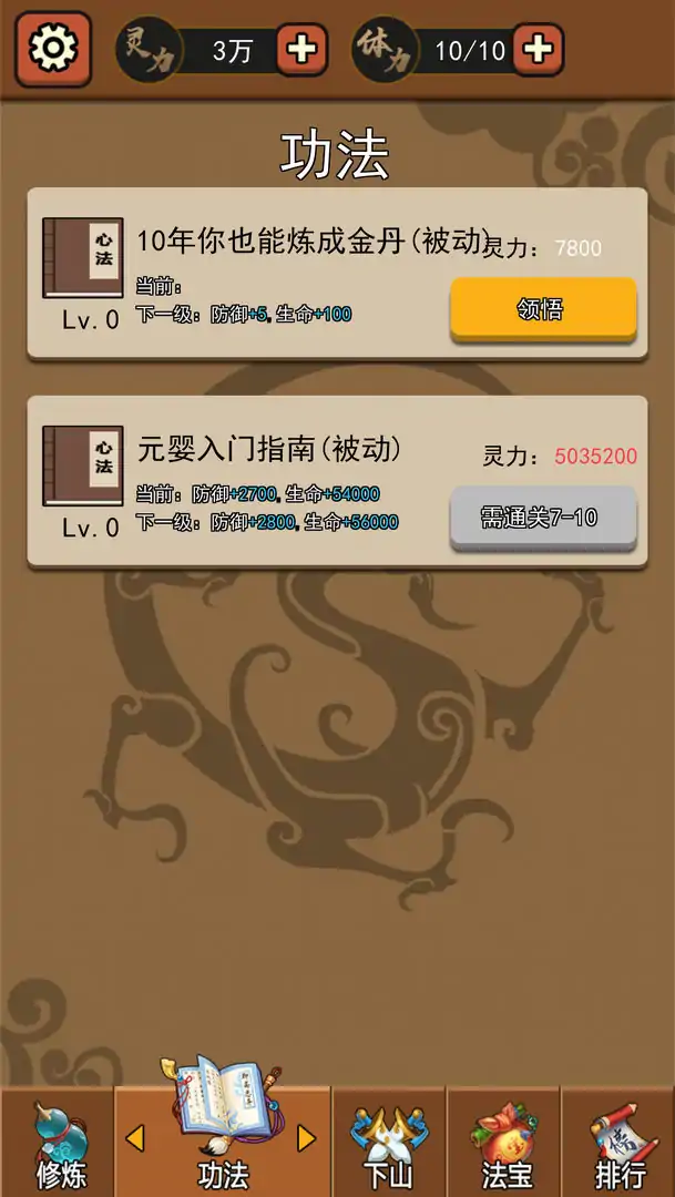 我要下山（测试版）