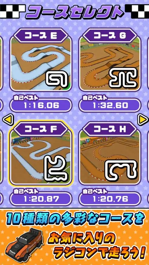 无线电控制器竞赛3D 无线电控制器竞赛3D