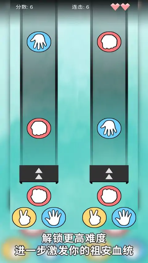 愤怒管理器:猜拳