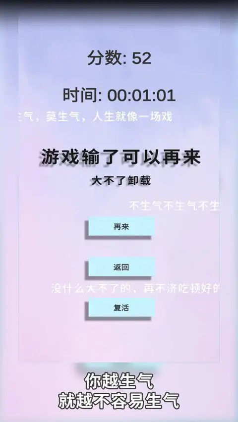 愤怒管理器:猜拳