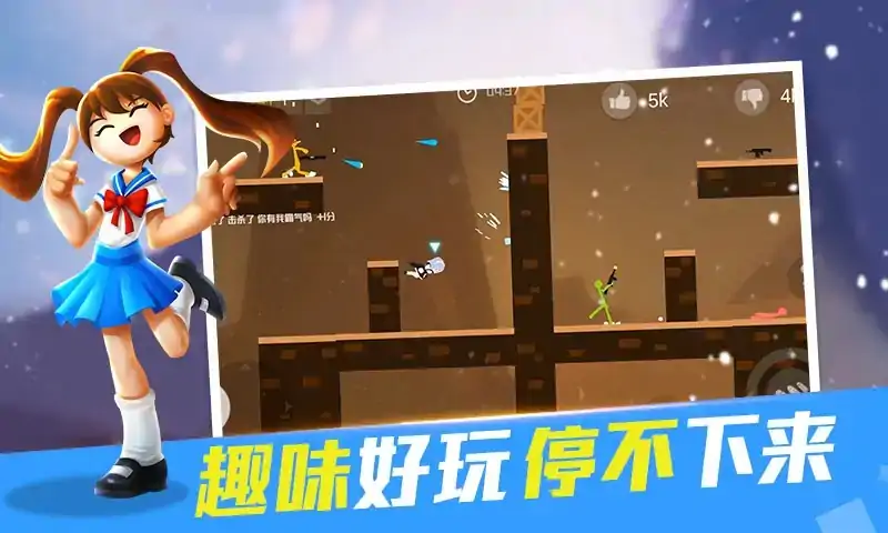 战地火柴人(激斗火柴人) 战地火柴人(激斗火柴人)