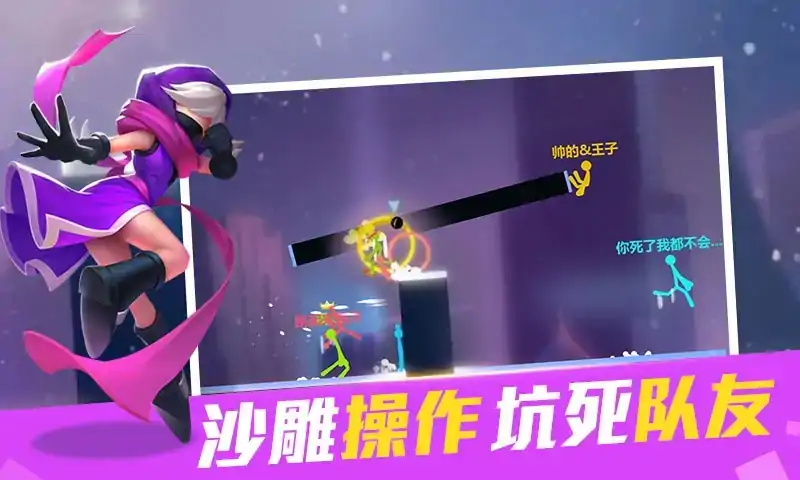 战地火柴人(激斗火柴人) 战地火柴人(激斗火柴人)