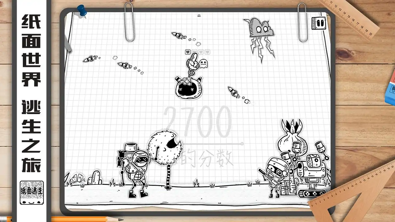 纸面逃生(测试版) 纸面逃生(测试版)