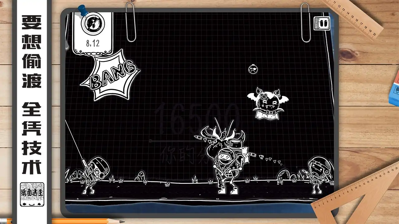 纸面逃生(测试版) 纸面逃生(测试版)