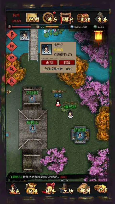 江湖壹(测试服)