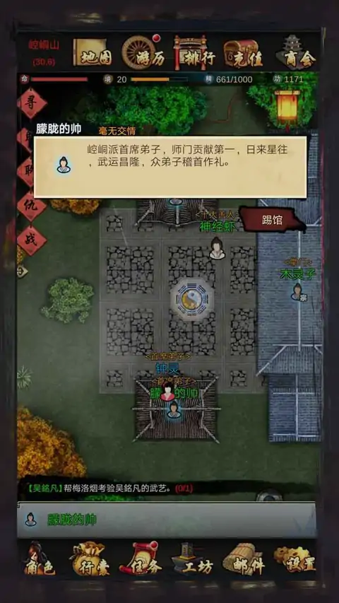 江湖壹(测试服)