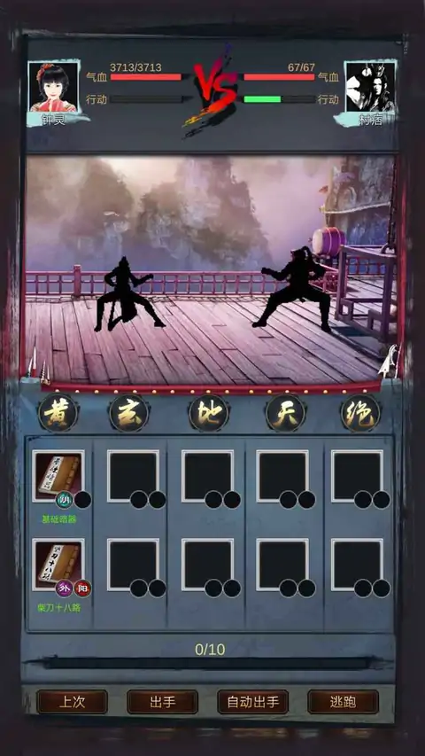 江湖壹(测试服)