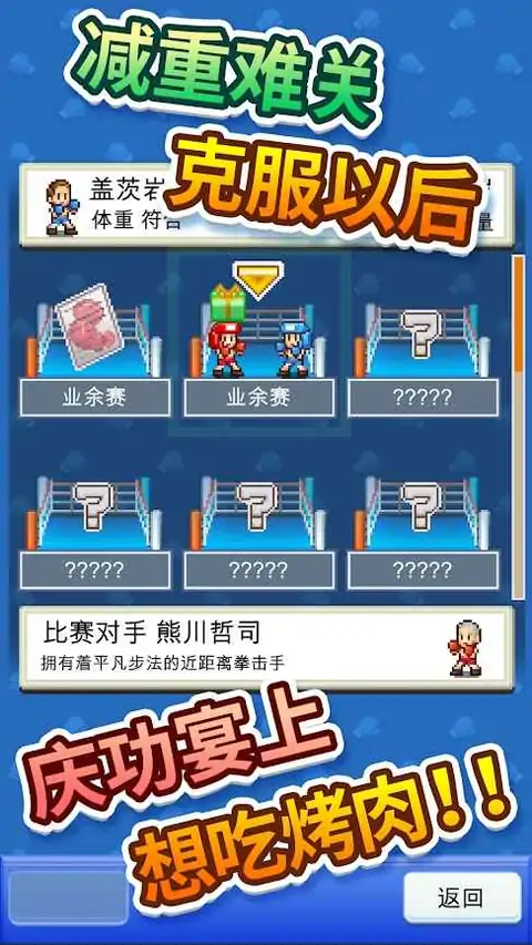 风云拳击物语 风云拳击物语