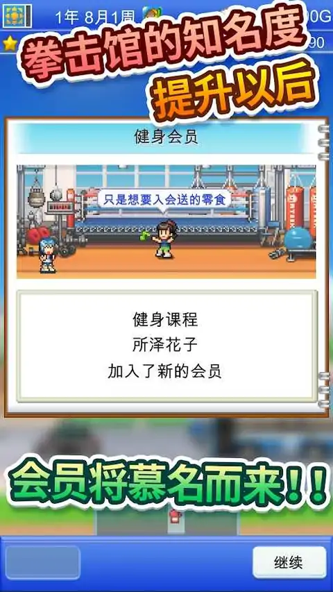 风云拳击物语 风云拳击物语