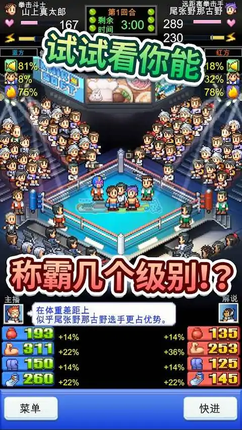 风云拳击物语 风云拳击物语