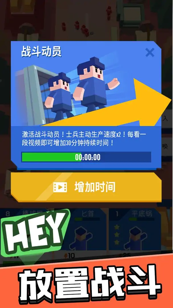 拿下这座城(测试版) 拿下这座城(测试版)