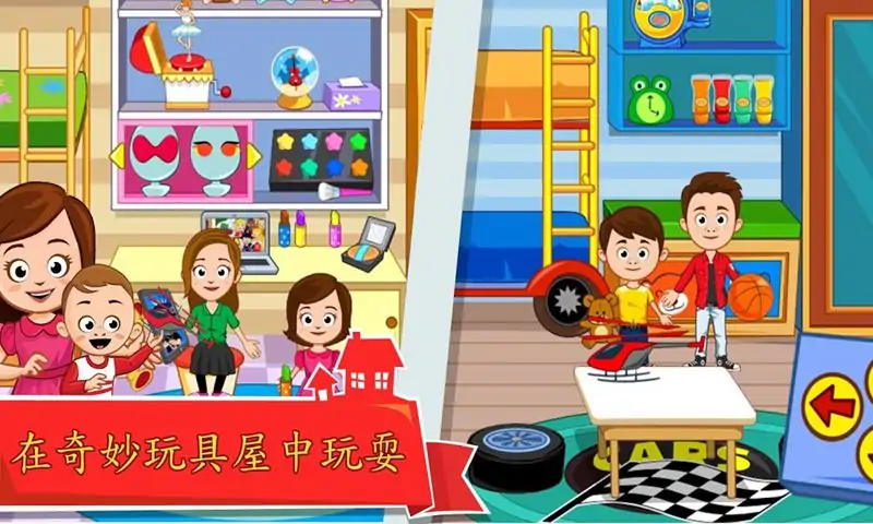 我的小镇:睡衣派对 我的小镇:睡衣派对