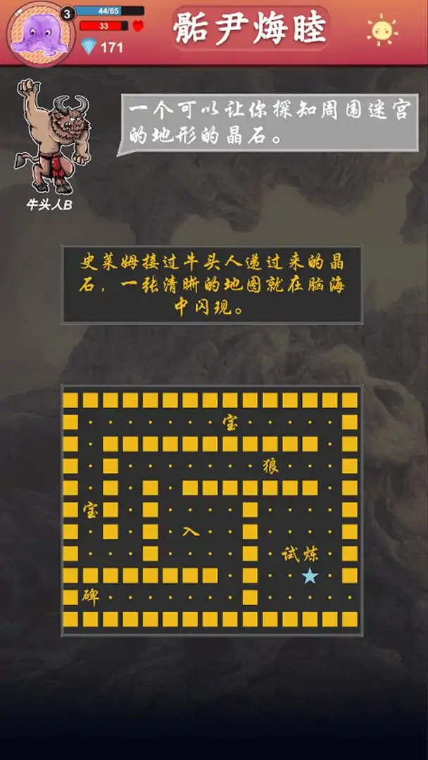 骺尹烸睦（测试版）