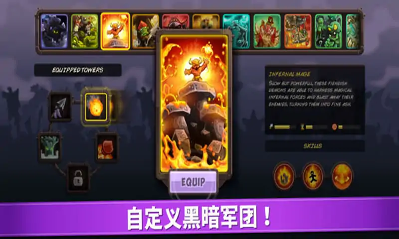 王国保卫战(辅助菜单) 王国保卫战(辅助菜单)