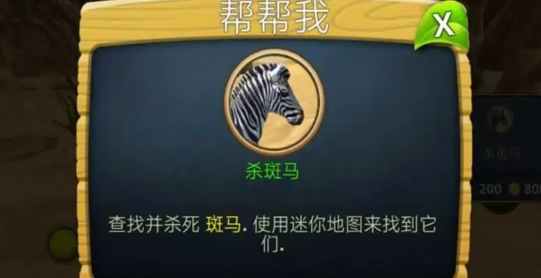 狮子家族（联机版）