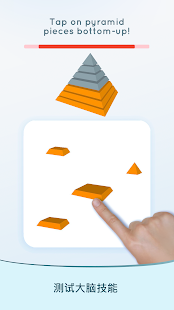 艾蕾卡 – 能接受挑战吗