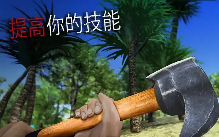 生存岛:原始的土地修改版