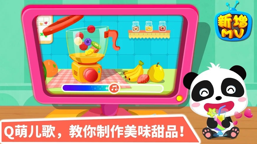 宝宝甜品店 宝宝甜品店