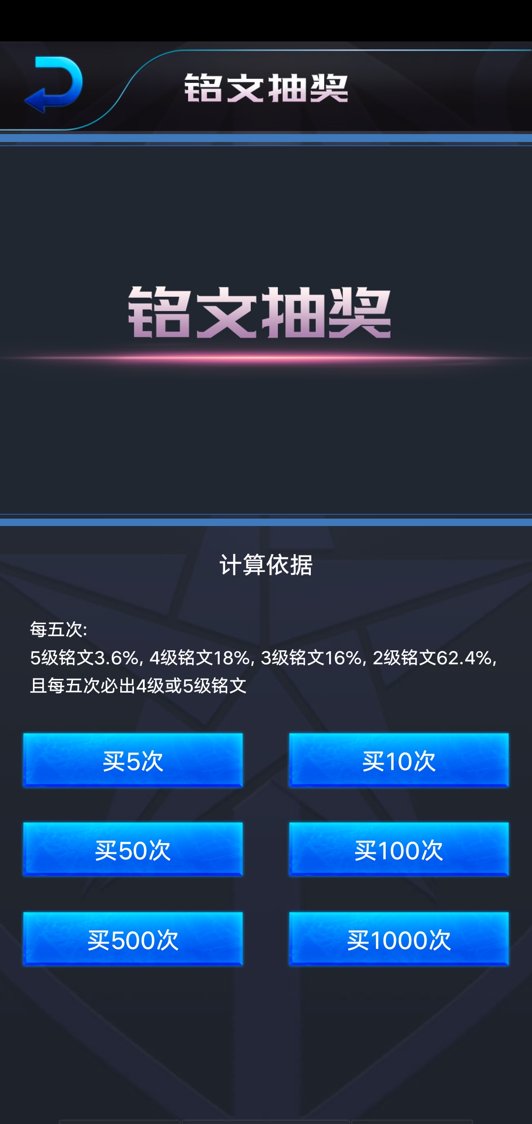 王者荣耀开箱模拟器